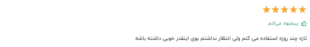 بهترین محصولات سیلکر