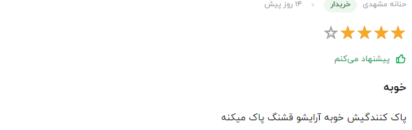 کلام آخر