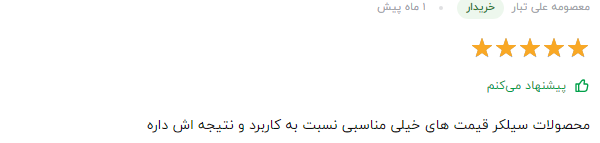 کلام آخر
