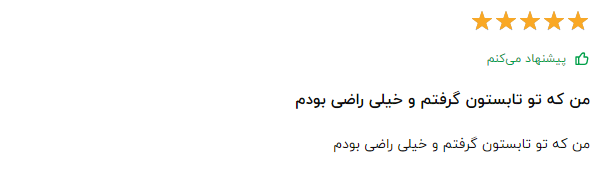 کلام آخر
