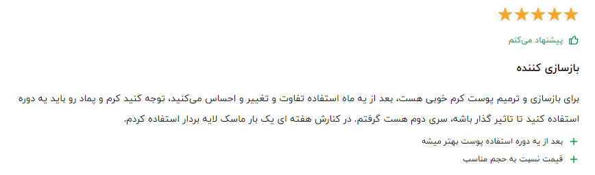 سخن آخر