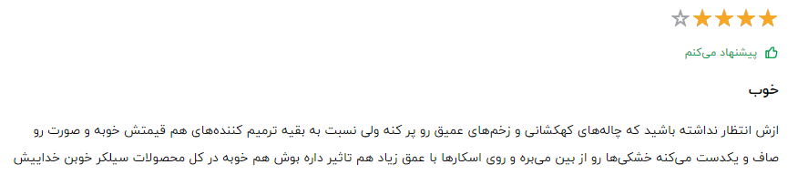 سخن آخر