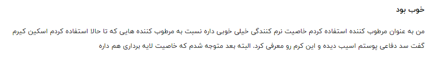 سخن آخر