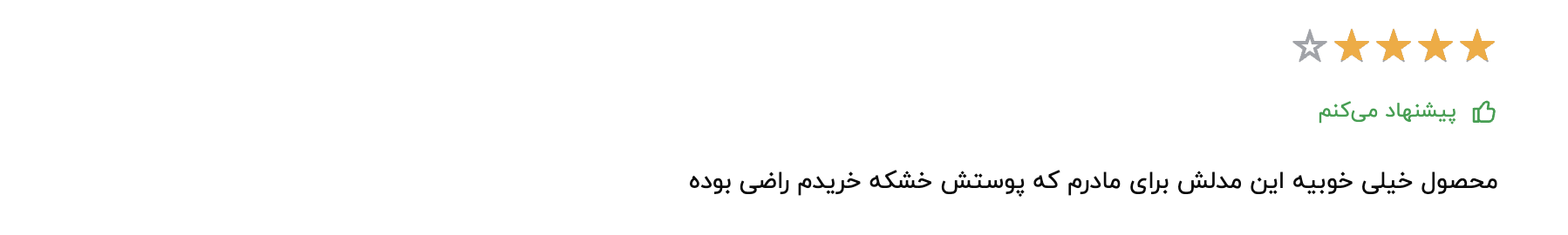 کلام آخر
