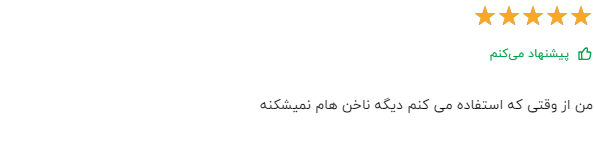 کلام آخر