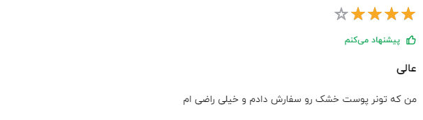 کلام آخر