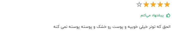 کلام آخر
