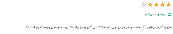 کلام آخر