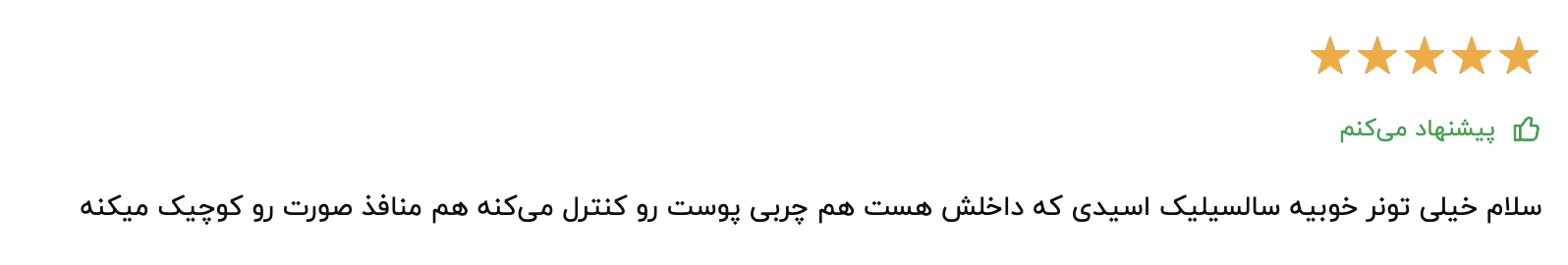 کلام آخر