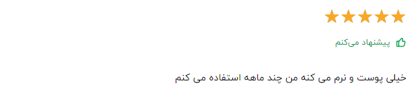 کلام آخر