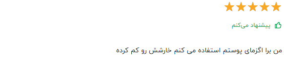 کلام آخر