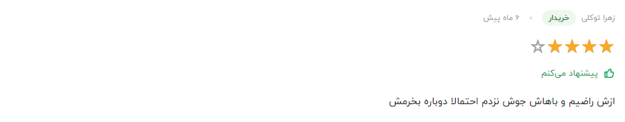 سوالات متداول