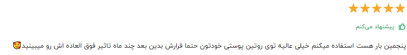 کلام آخر