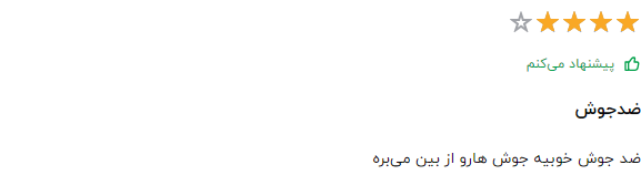 کلام آخر