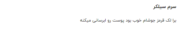کلام آخر