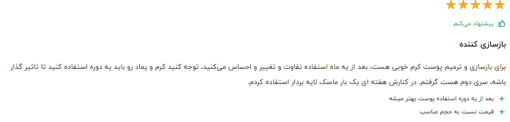 کلام آخر