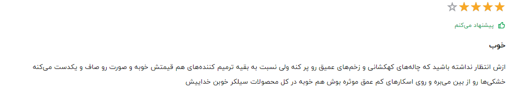 کلام آخر