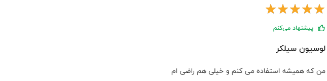 کلام آخر