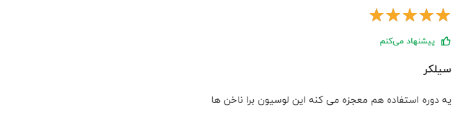 کلام آخر