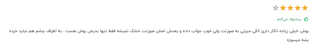 کلام آخر