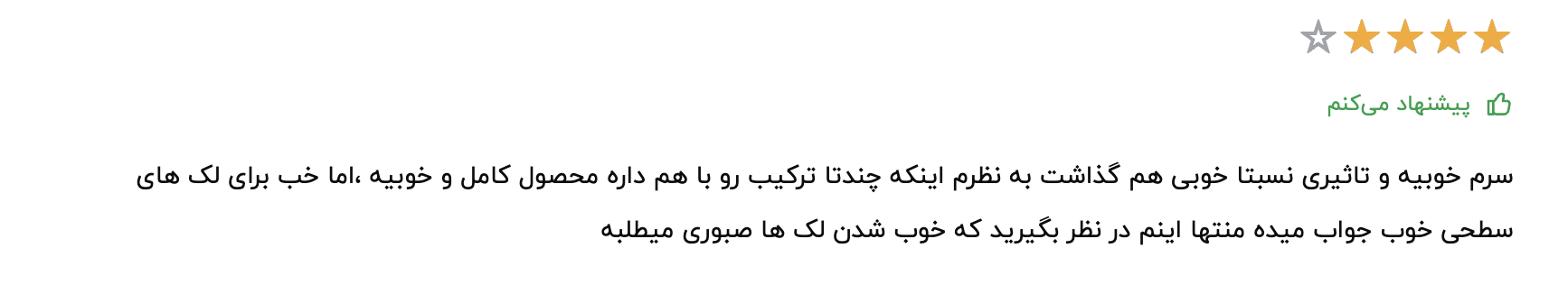 کلام آخر