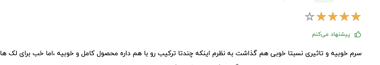 کلام آخر