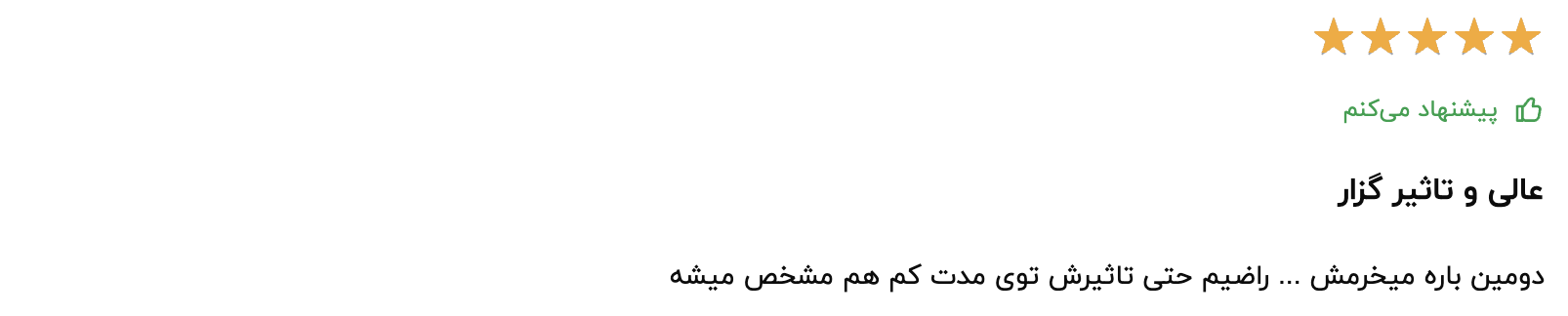 کلام آخر