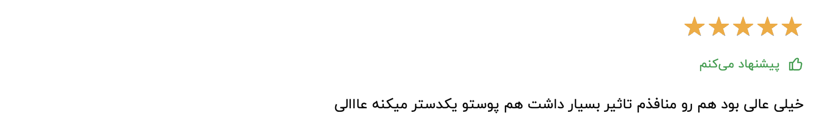 کلام آخر