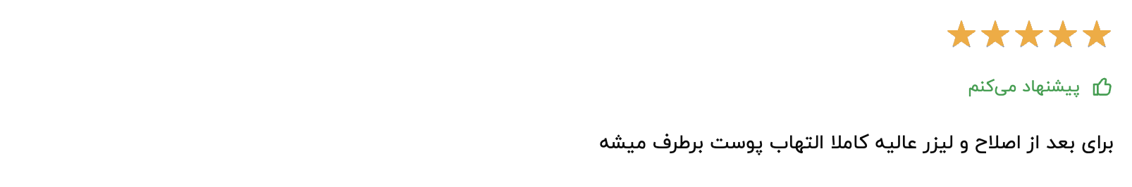 کلام آخر