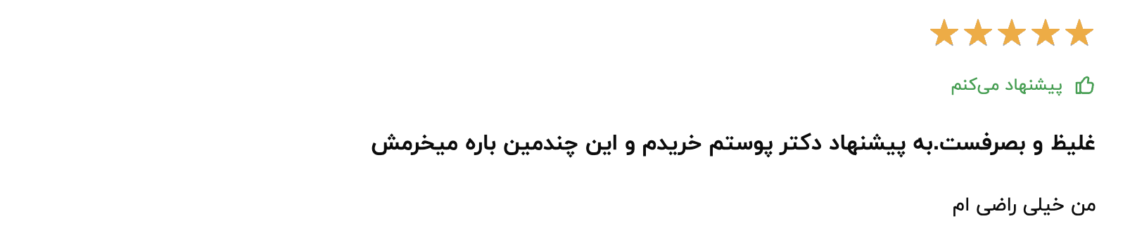 کلام آخر