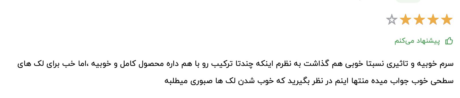 کلام آخر