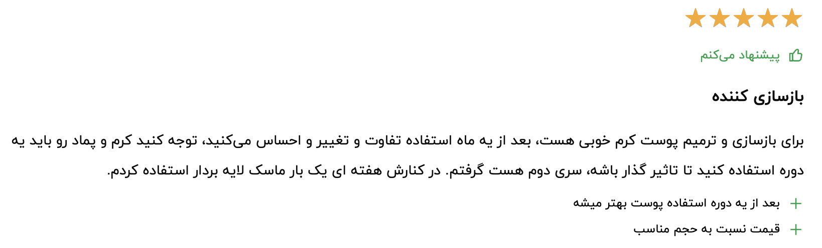 کلام آخر