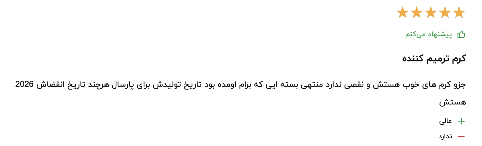 کلام آخر