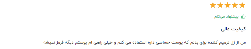 کلام آخر