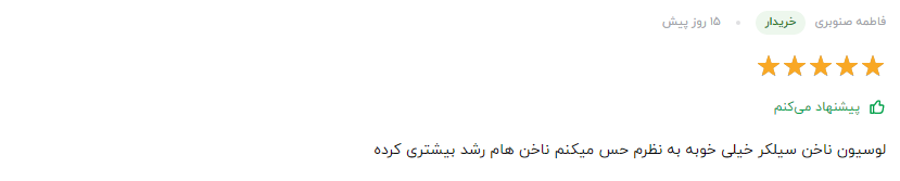سخن آخر