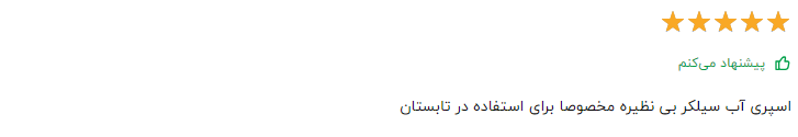 کلام آخر