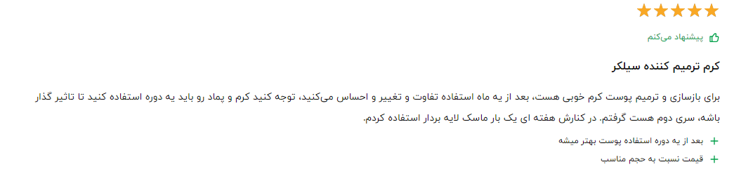 کلام آخر
