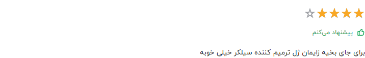 کلام آخر