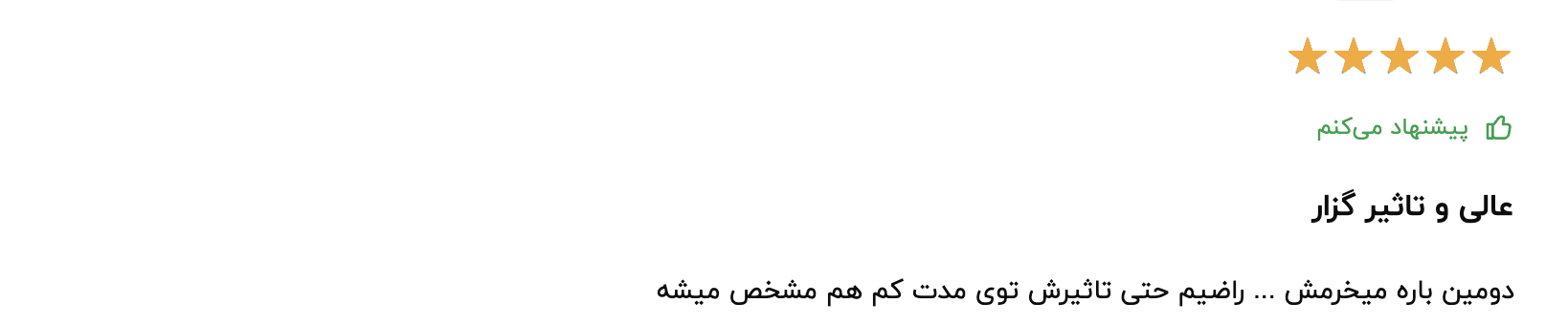کلام آخر