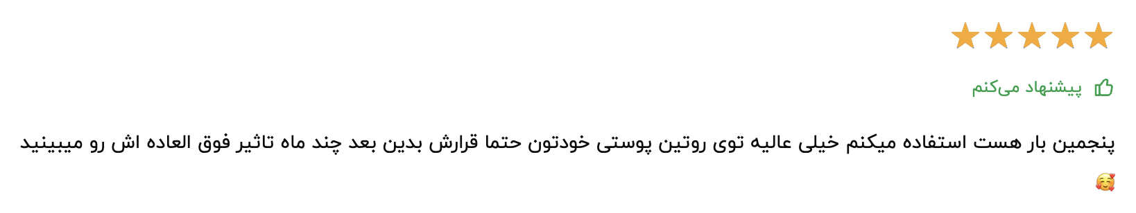 کلام آخر