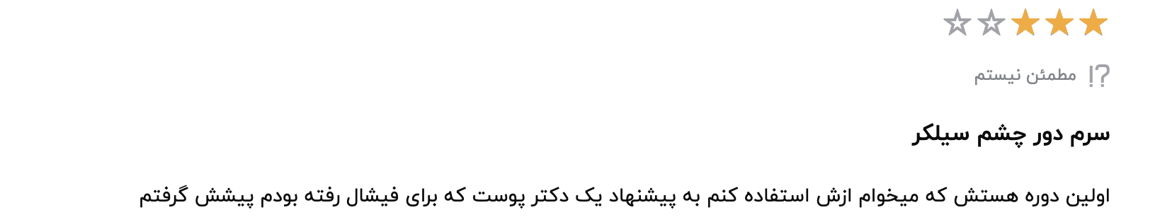 کلام آخر