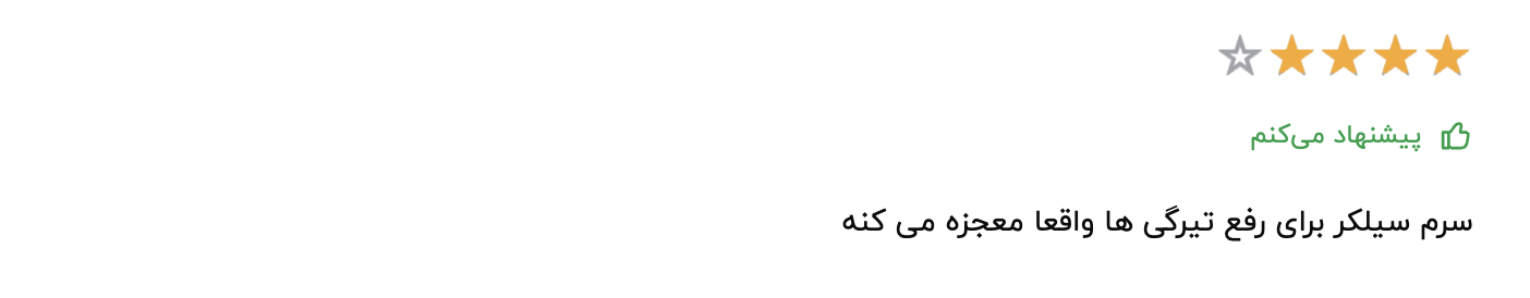 کلام آخر