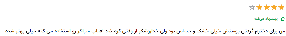 کلام آخر