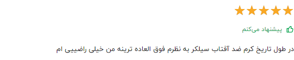 کلام آخر