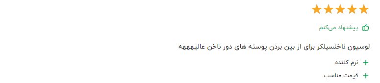 سخن آخر