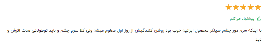 سخن آخر