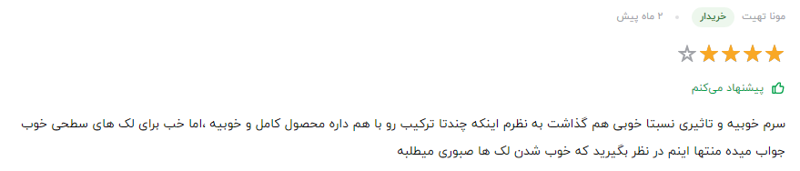 سرم سیلکر چیست؟