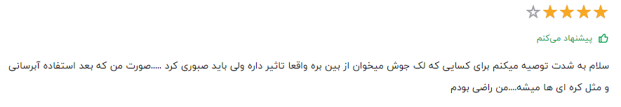 سرم سیلکر چیست؟