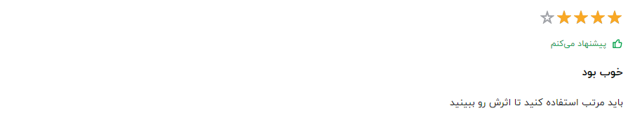 سرم سیلکر چیست؟