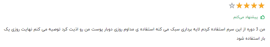 سرم سیلکر چیست؟